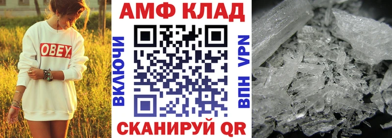 АМФ 98%  купить наркоту  Володарск 