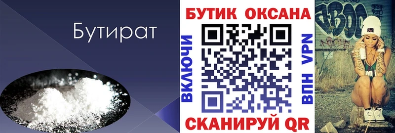 KRAKEN ССЫЛКА купить цена Володарск Бутират жидкий экстази
