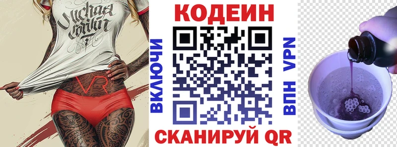 mega зеркало где можно купить наркотик Володарск Codein Purple Drank