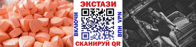 ЭКСТАЗИ таблы  Володарск 