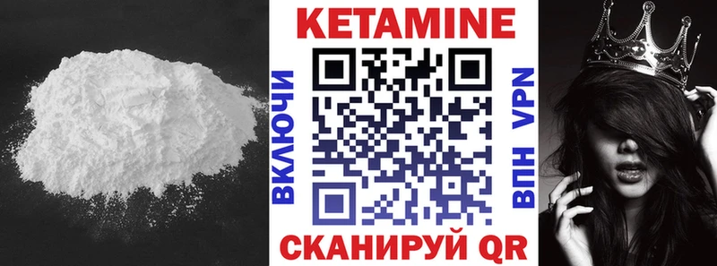 КЕТАМИН VHQ  blacksprut рабочий сайт  Володарск 