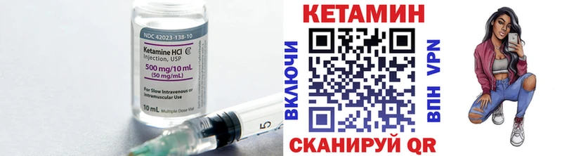 КЕТАМИН VHQ Володарск