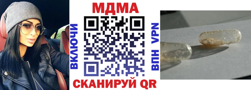 МДМА Molly  Володарск 