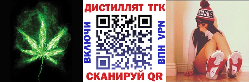 Дистиллят ТГК жижа  Володарск 